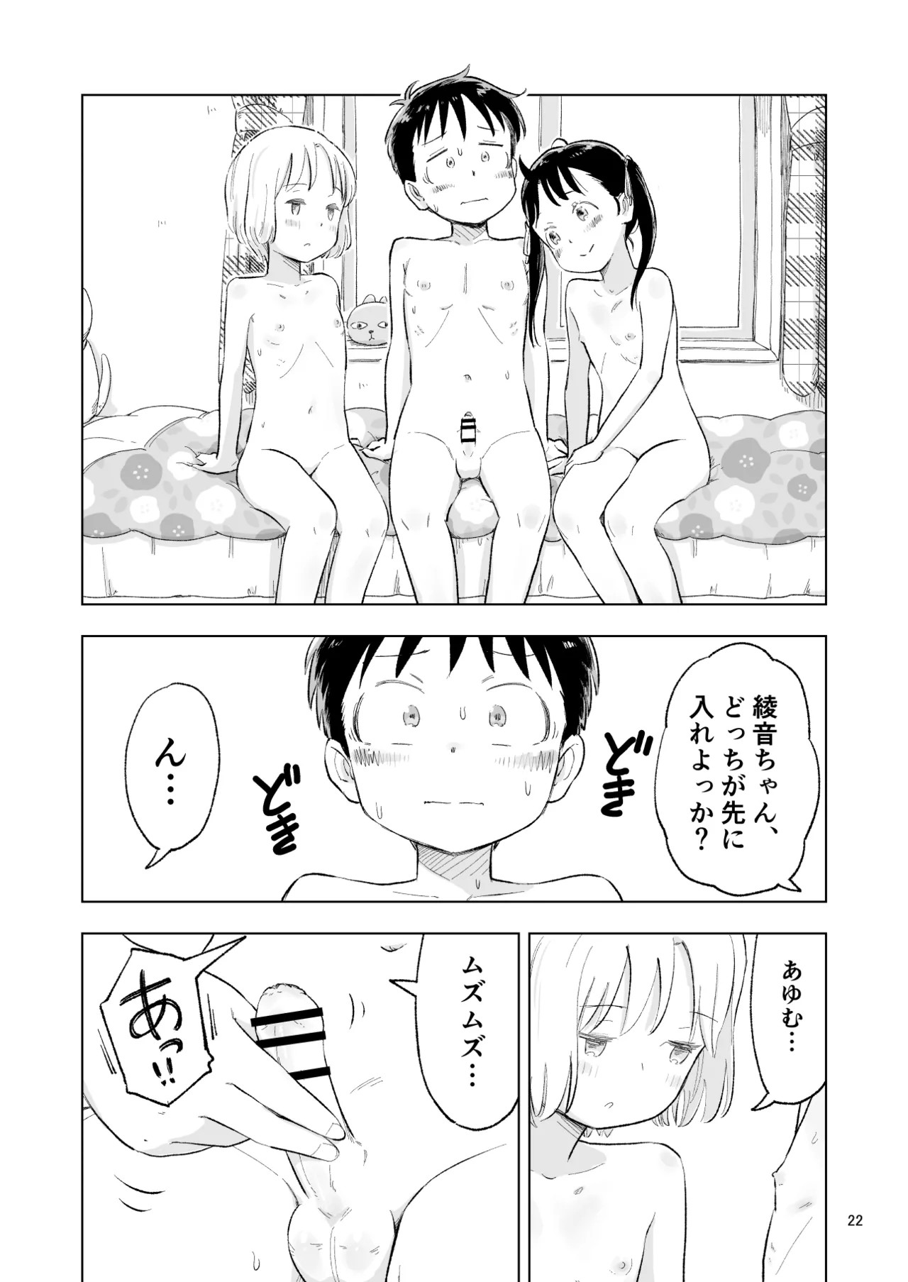 Page 22