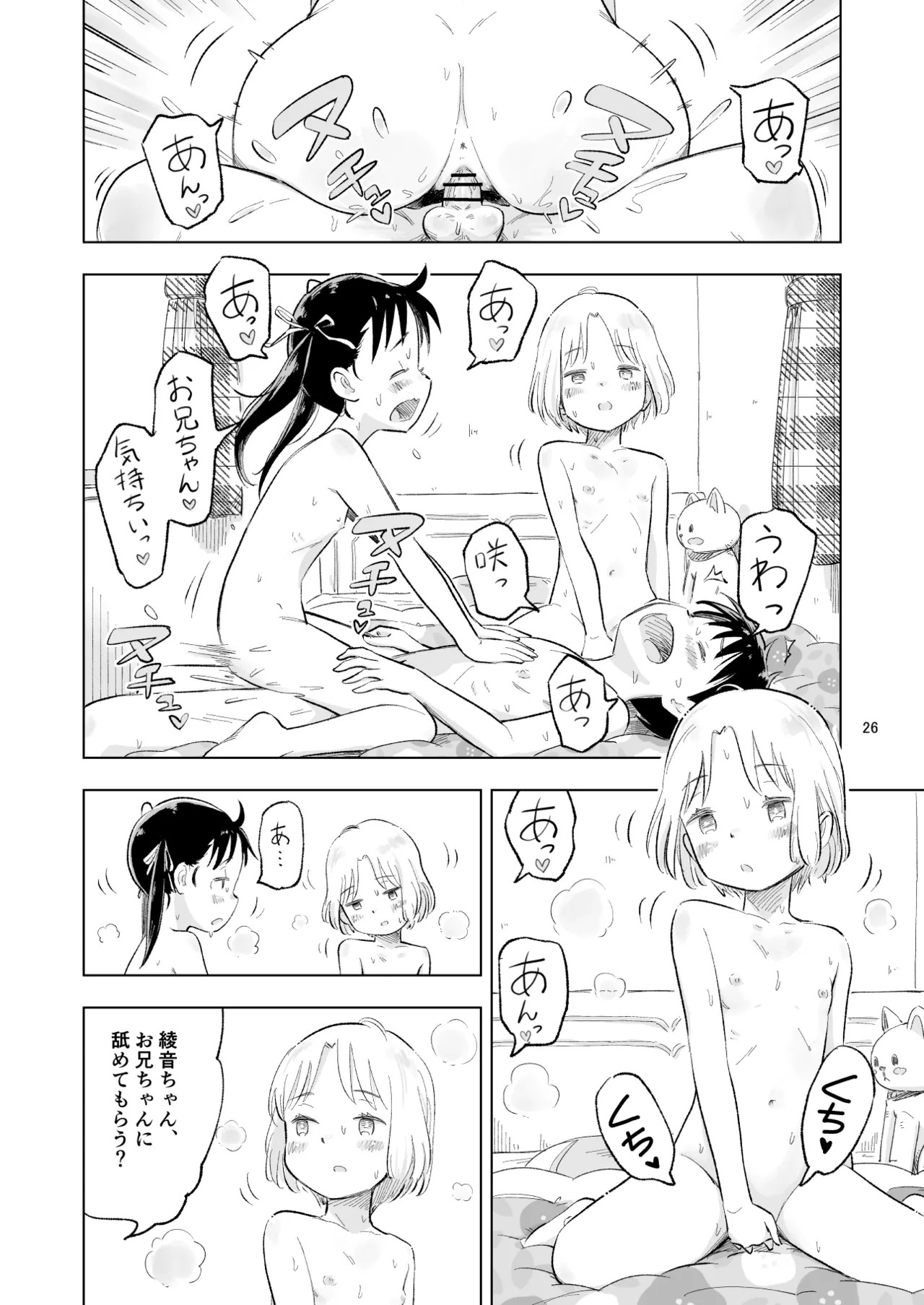Page 26