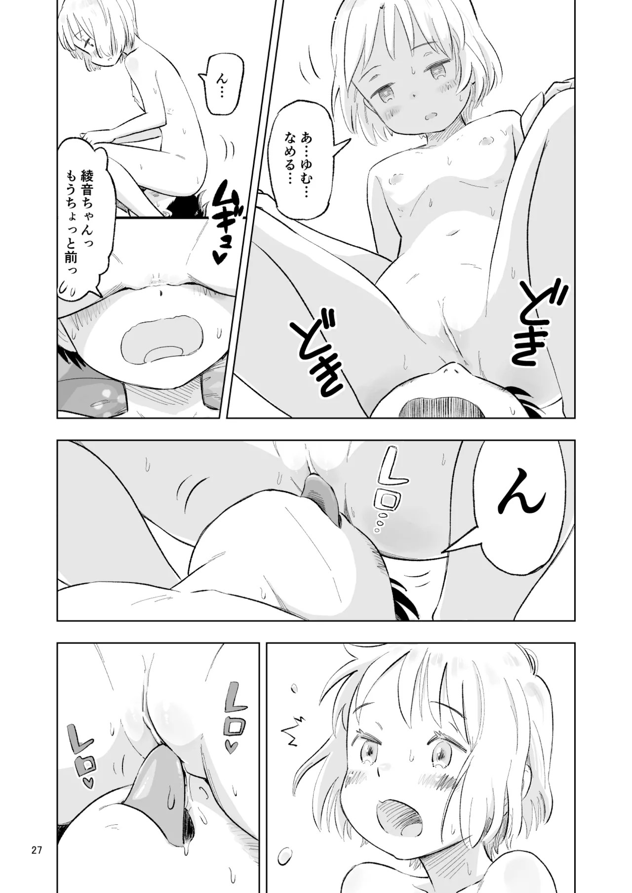 Page 27