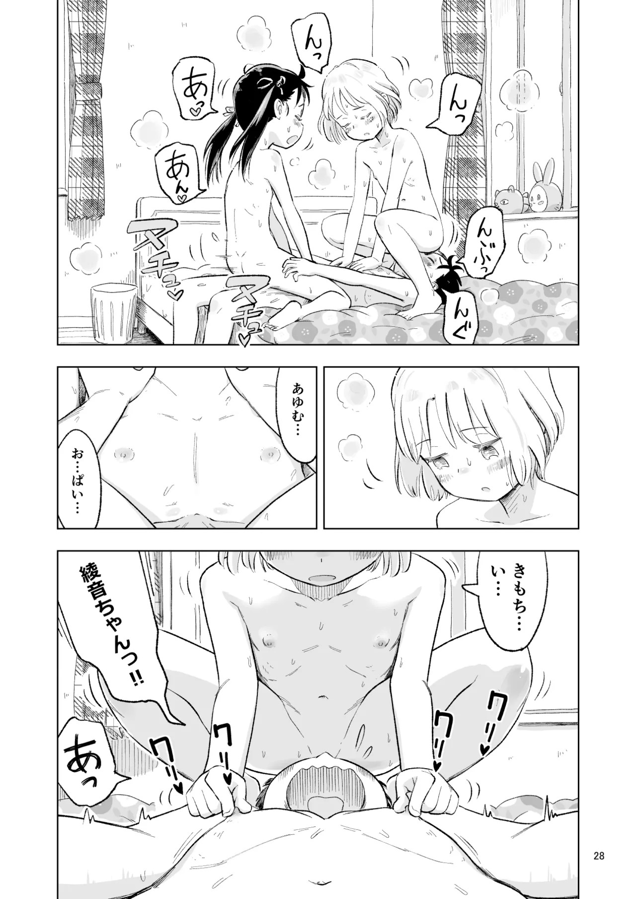 Page 28
