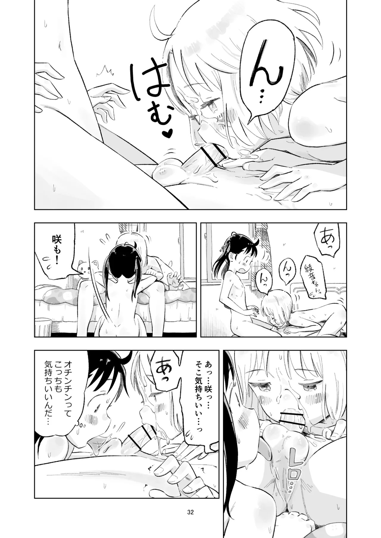 Page 32