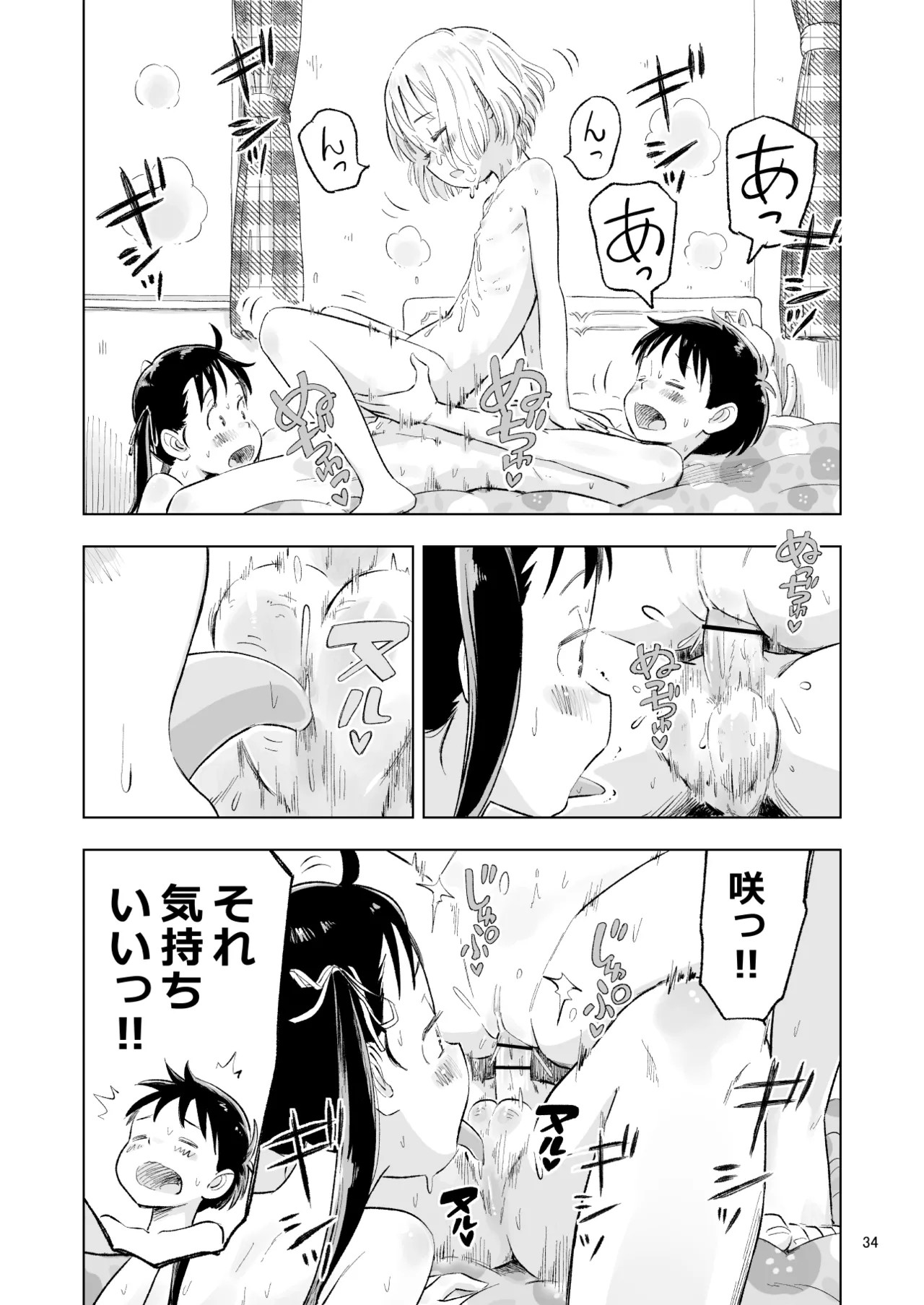 Page 34