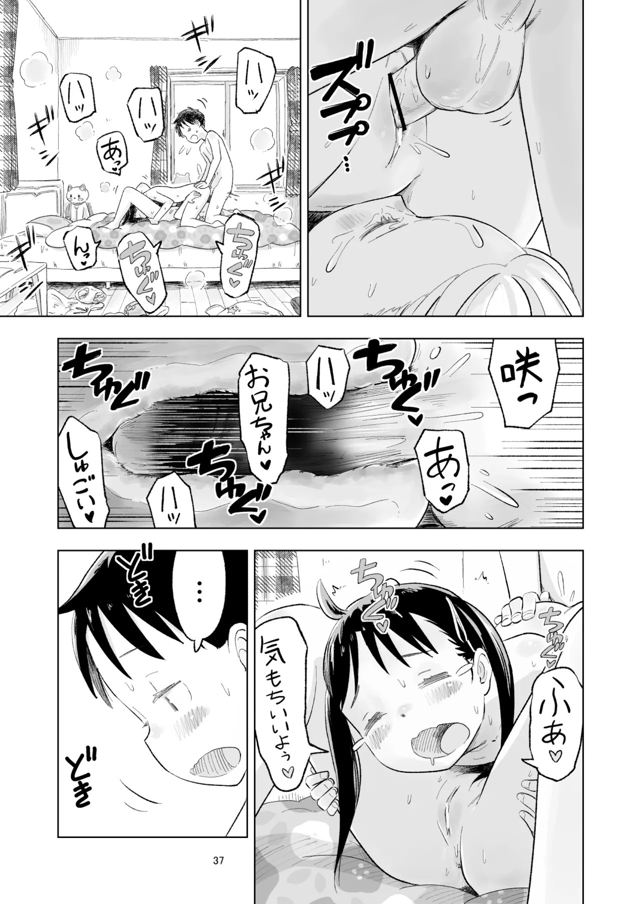 Page 37