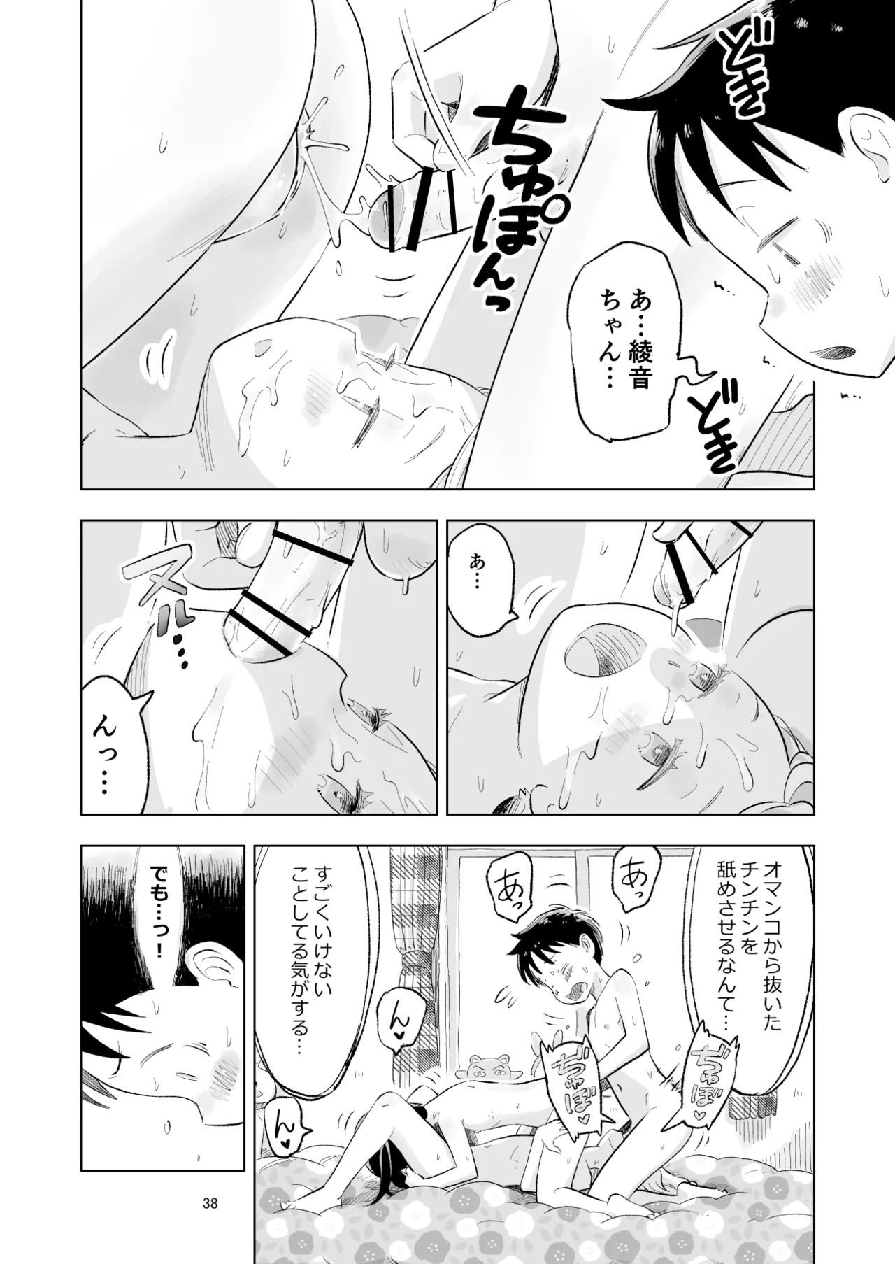 Page 38