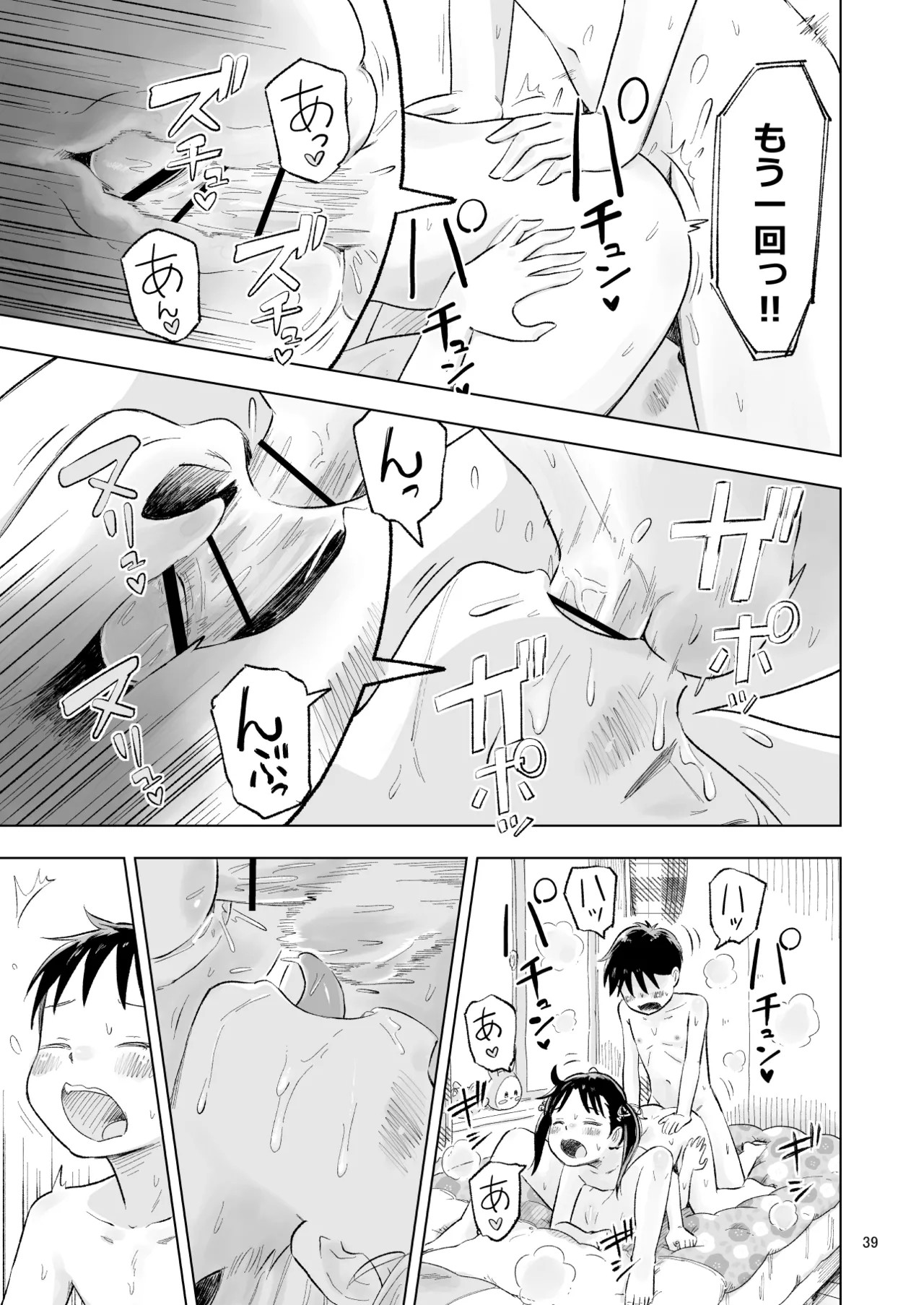 Page 39