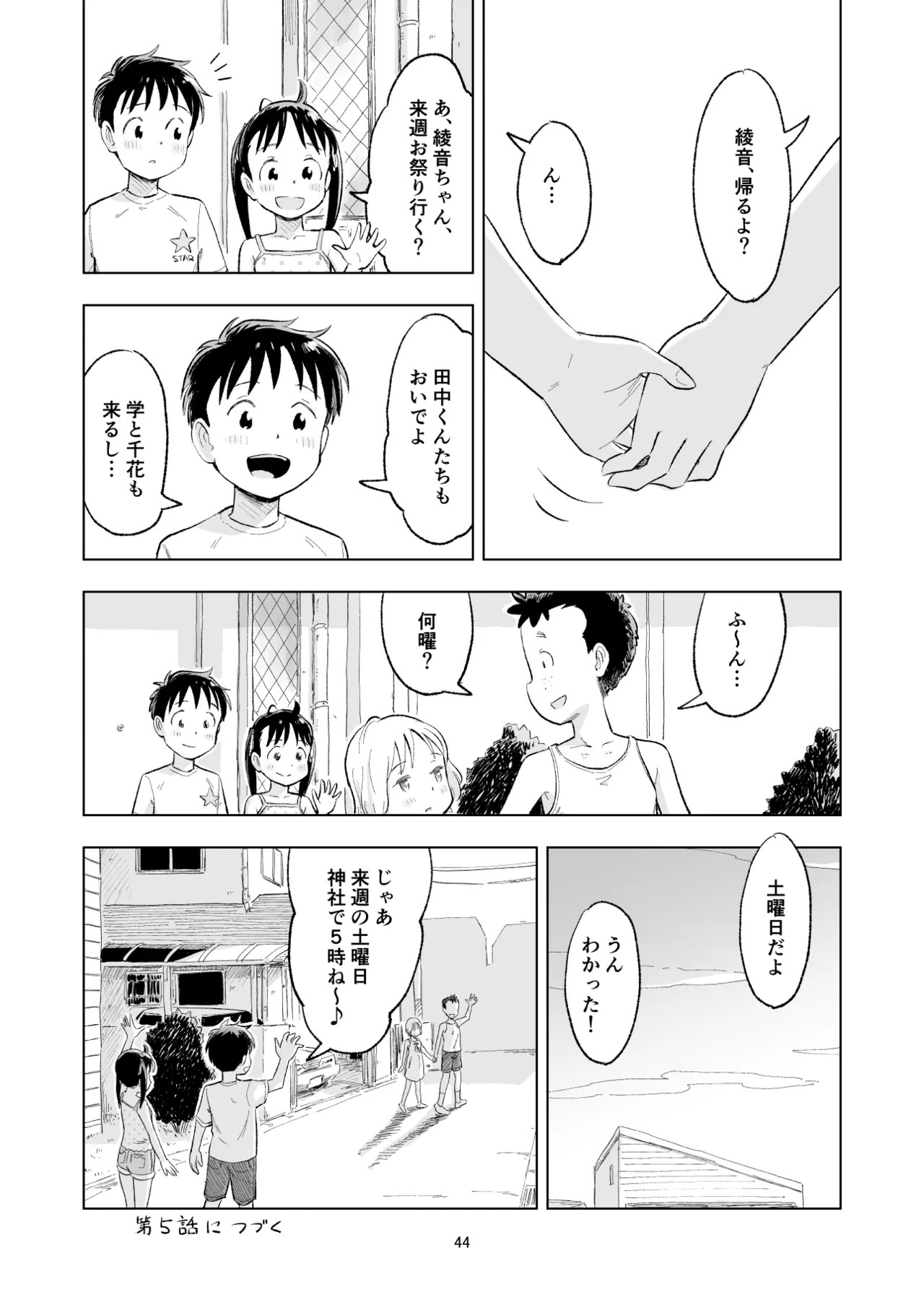 Page 44