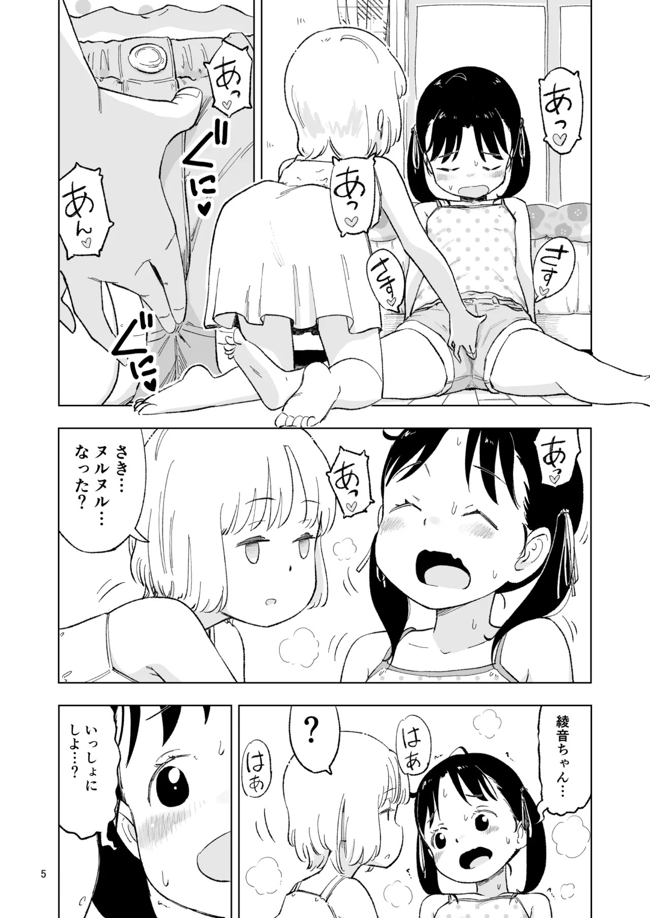 Page 5