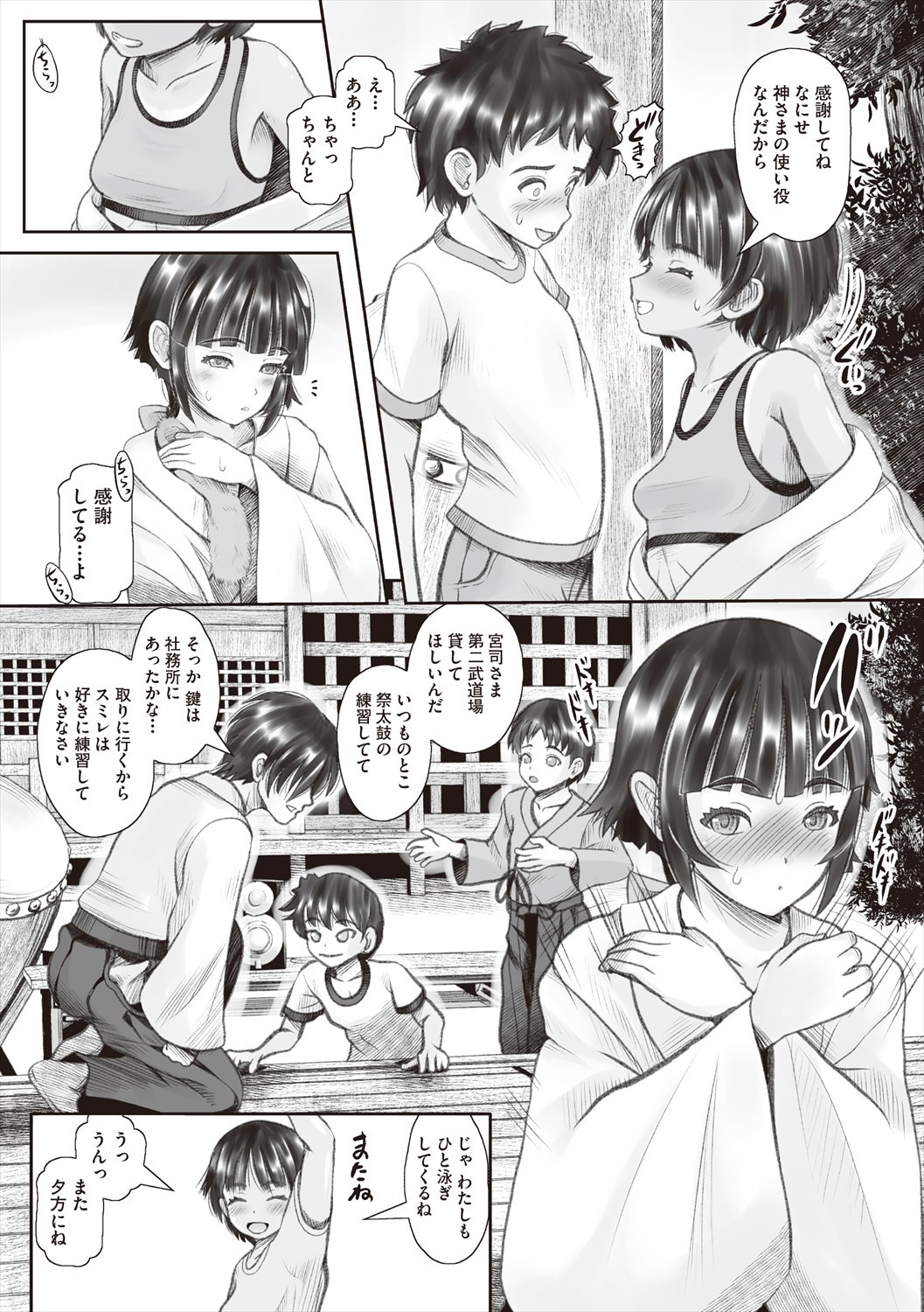 Page 103