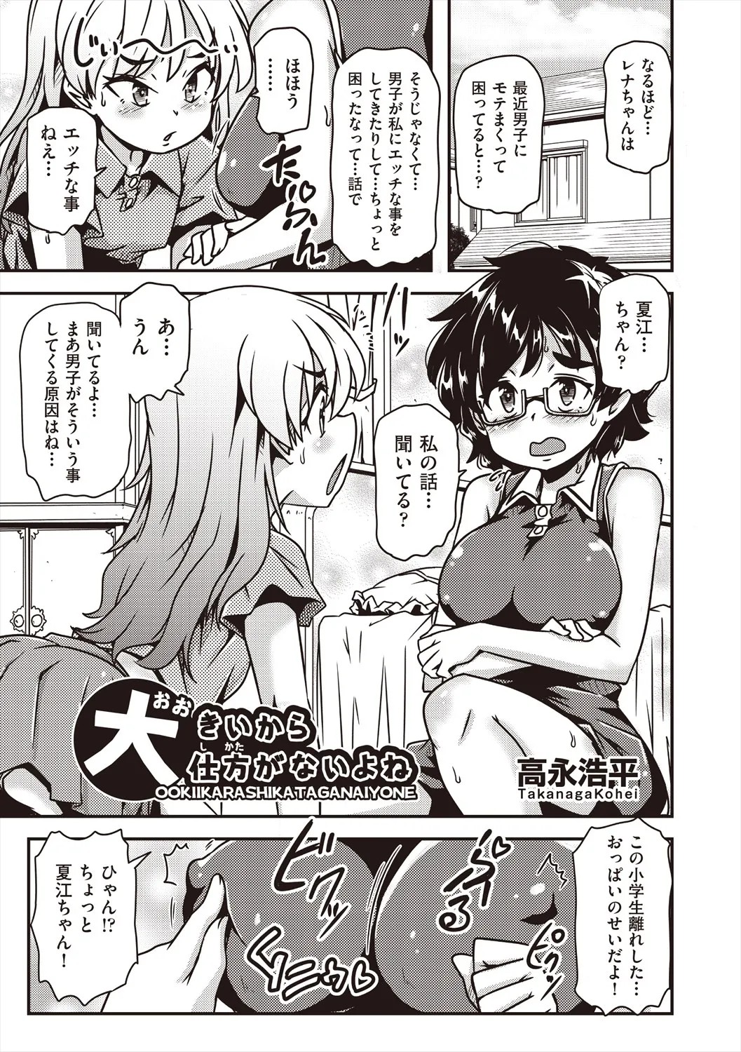 Page 125