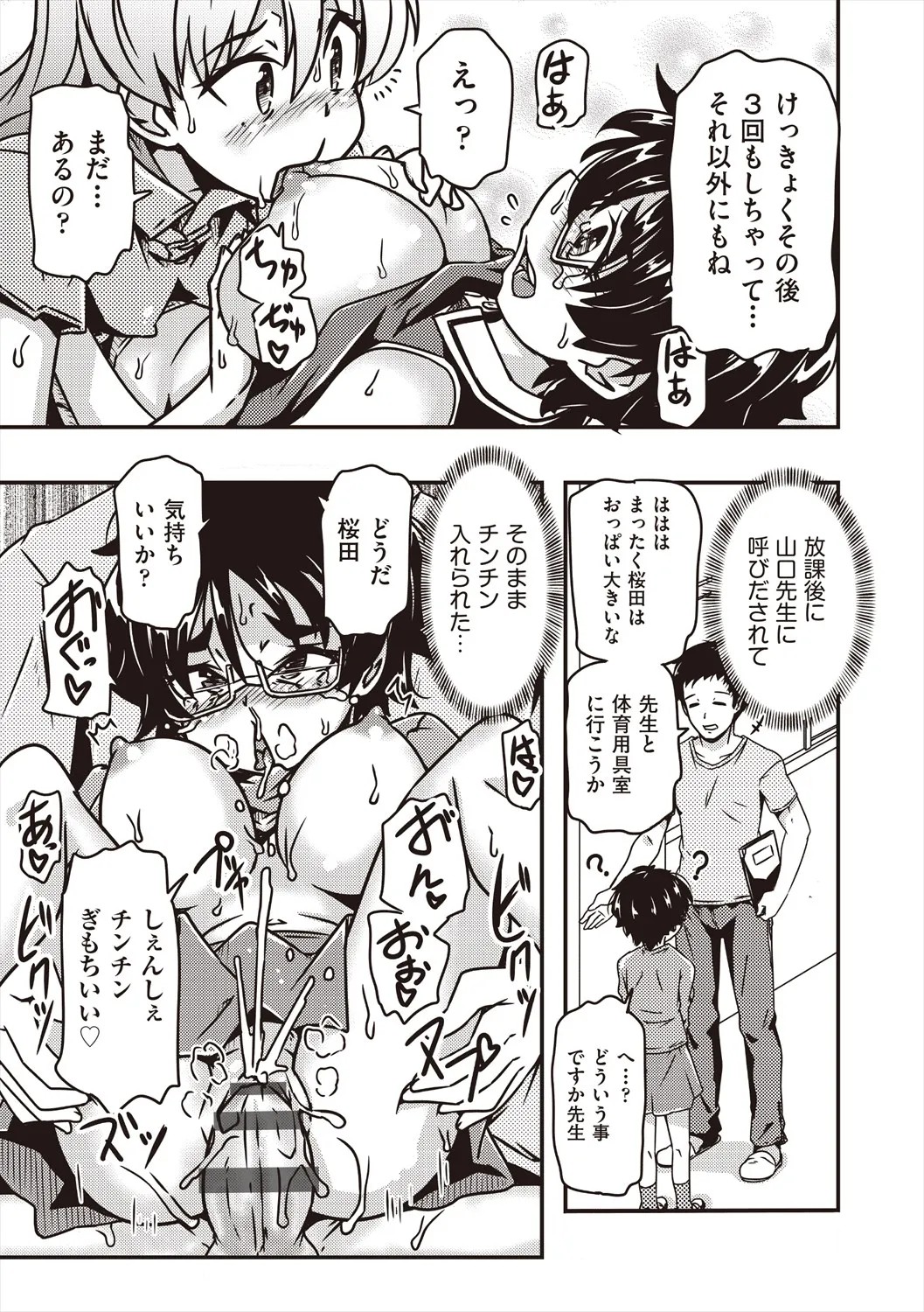 Page 137