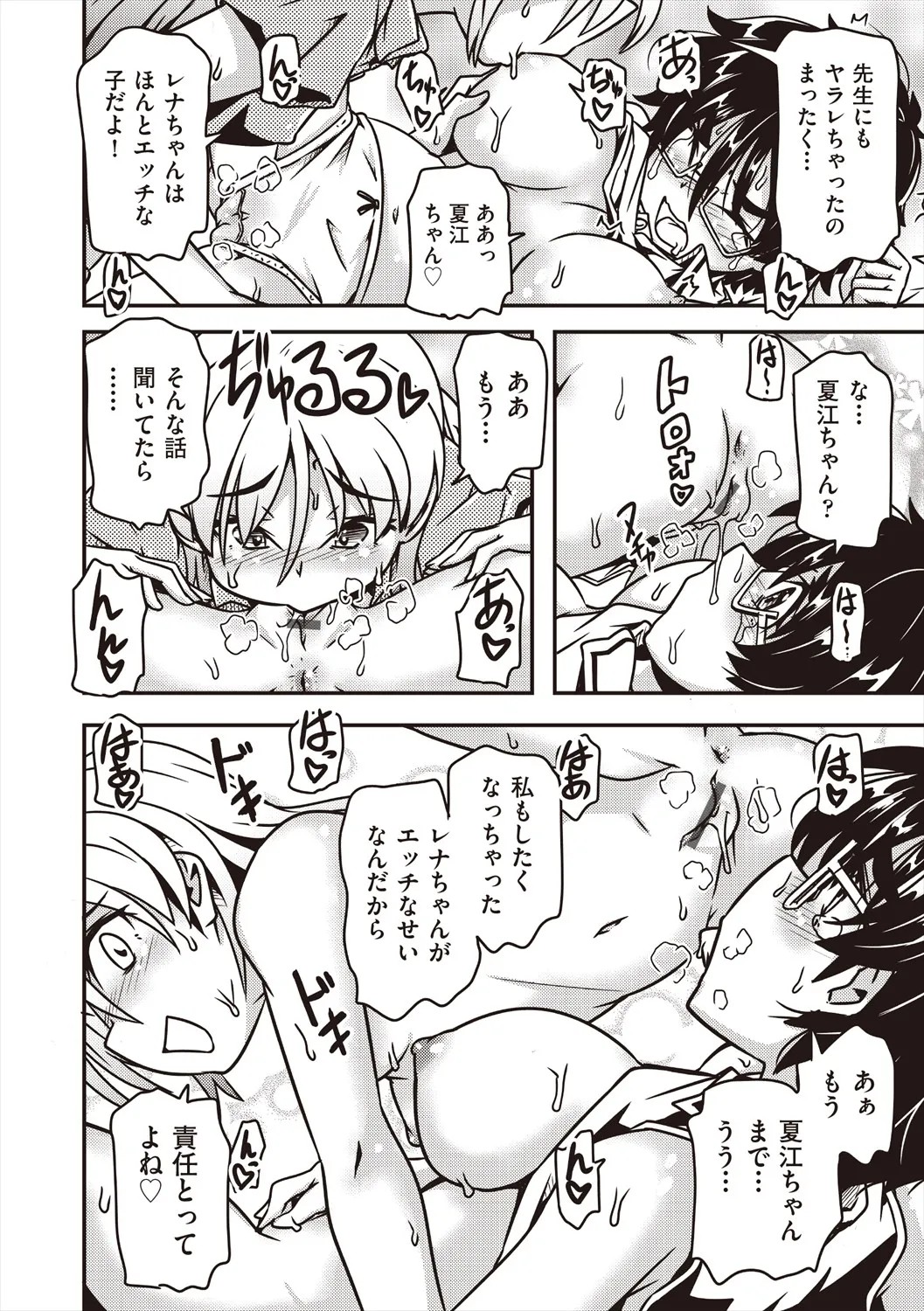 Page 138