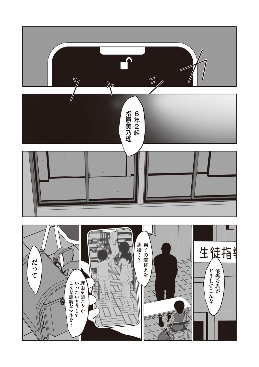 Page 143