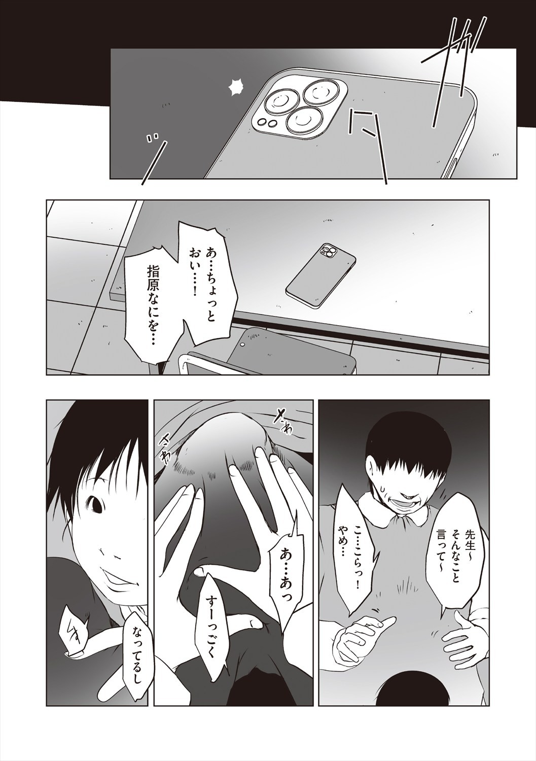Page 151