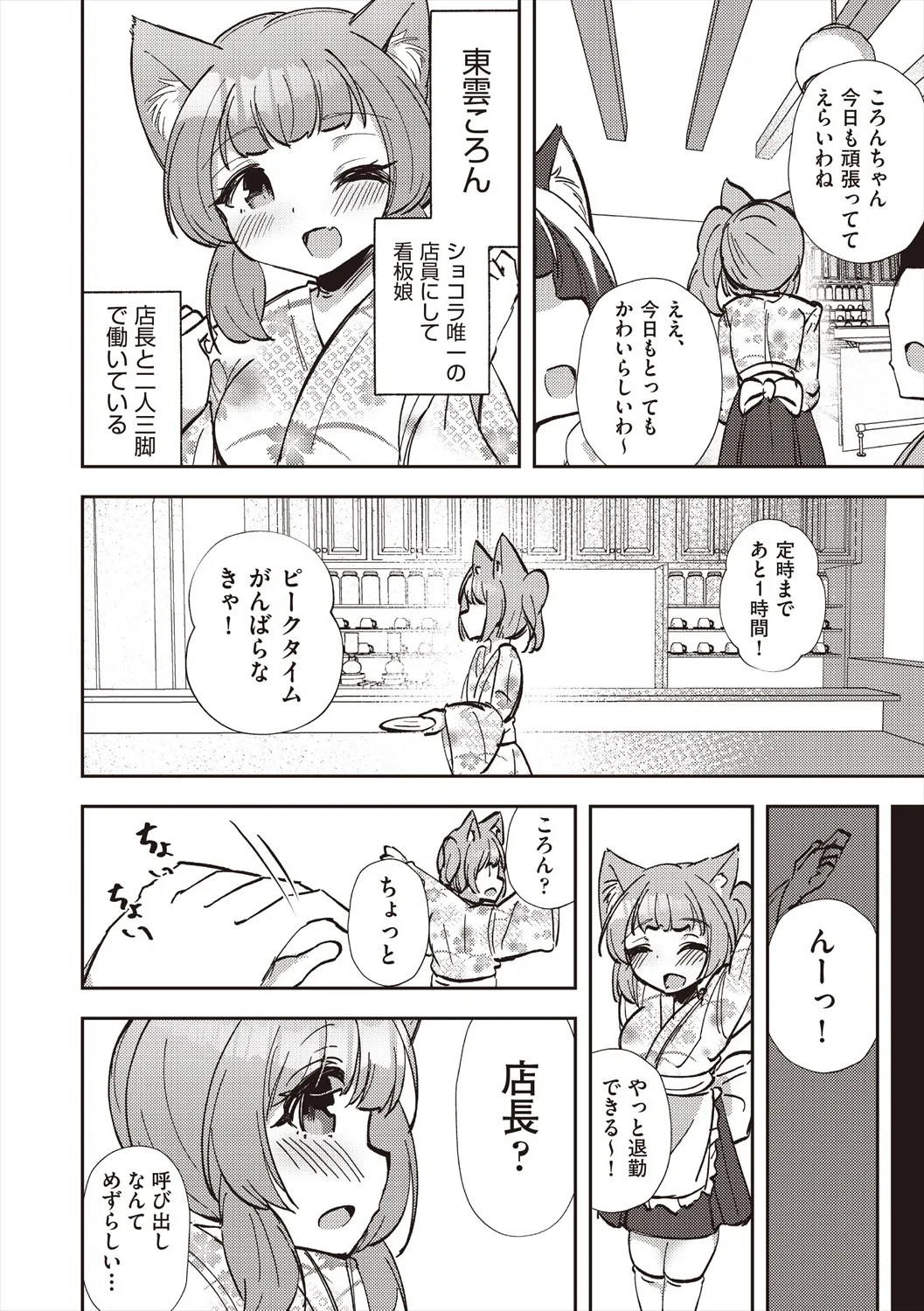Page 192