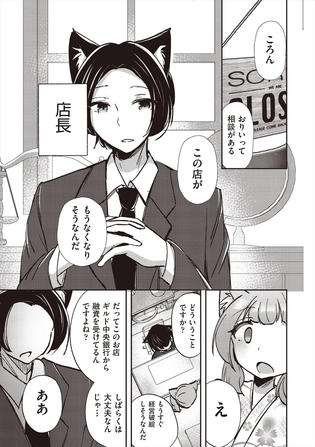 Page 193