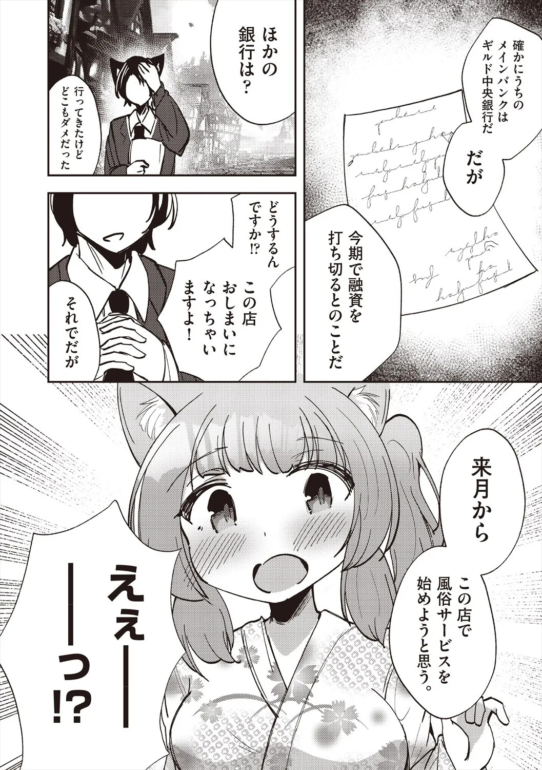 Page 194