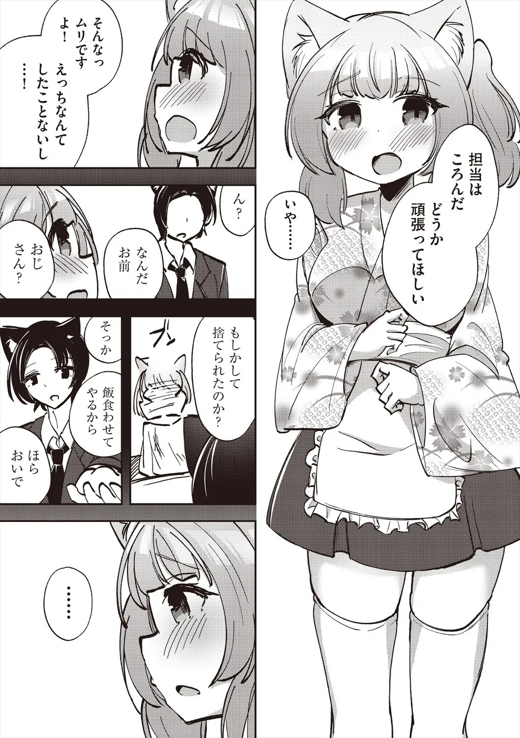Page 195