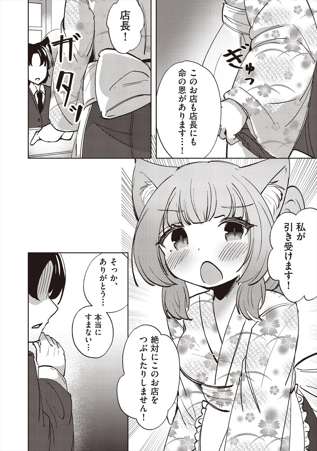Page 196