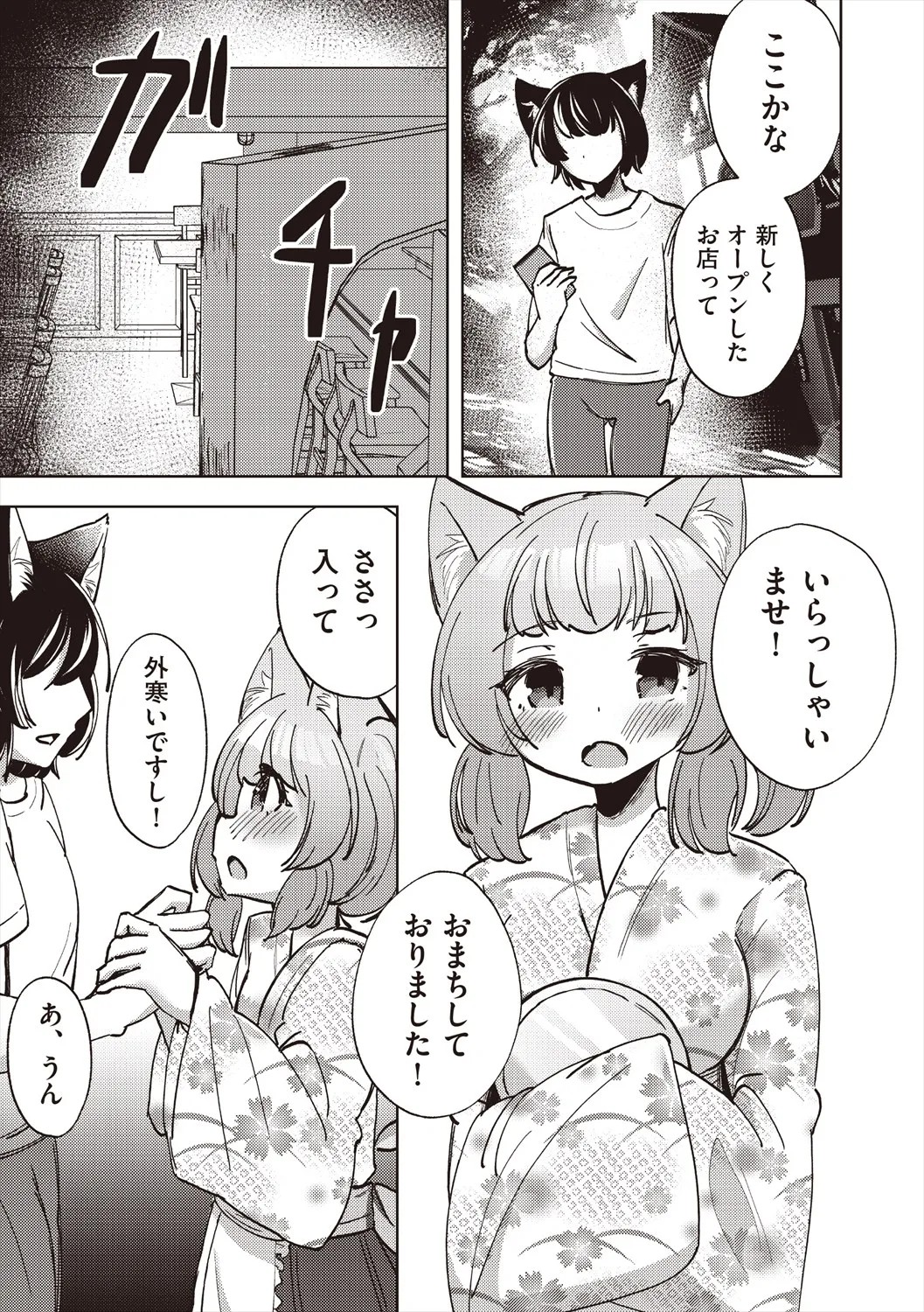 Page 197