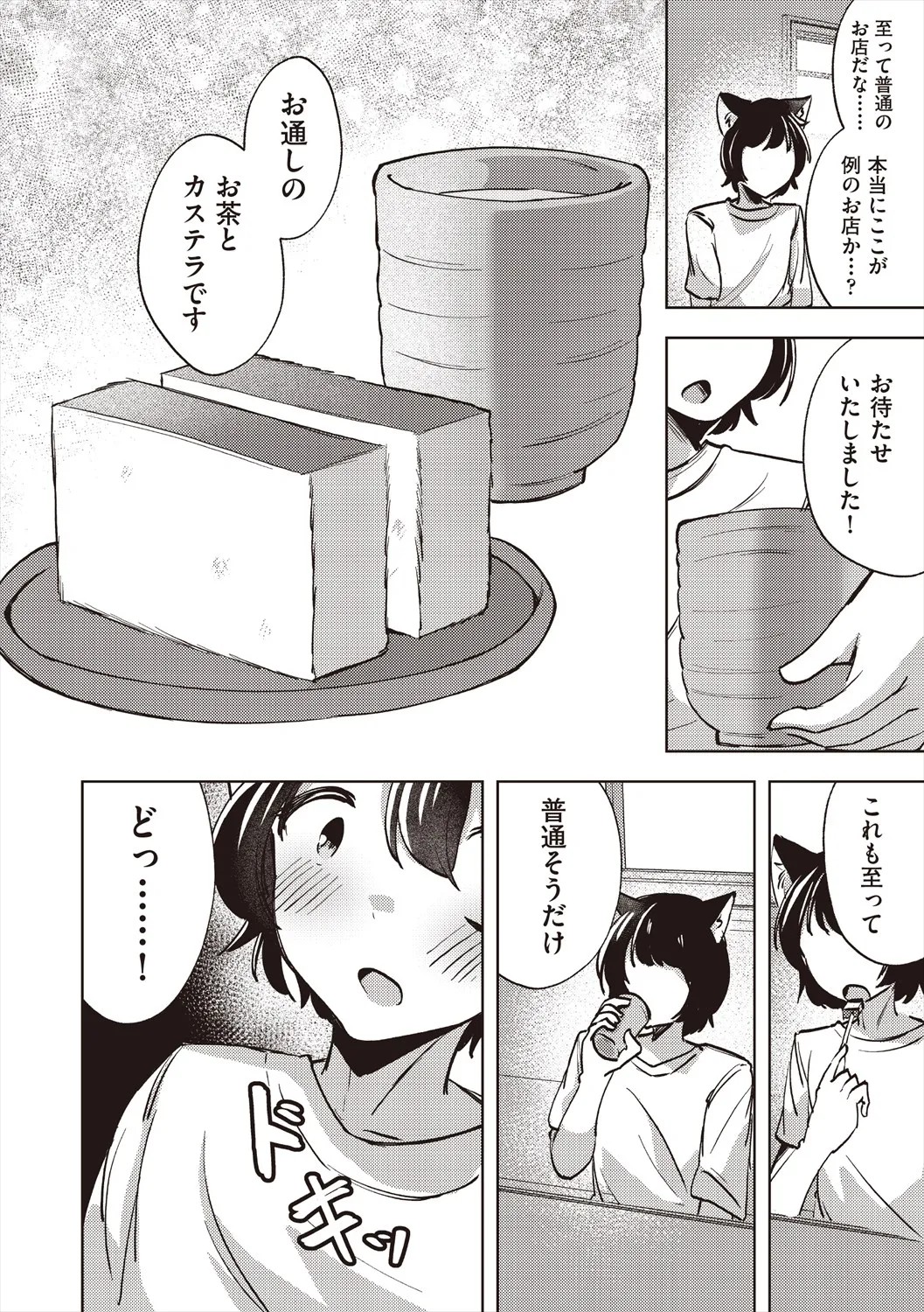 Page 198