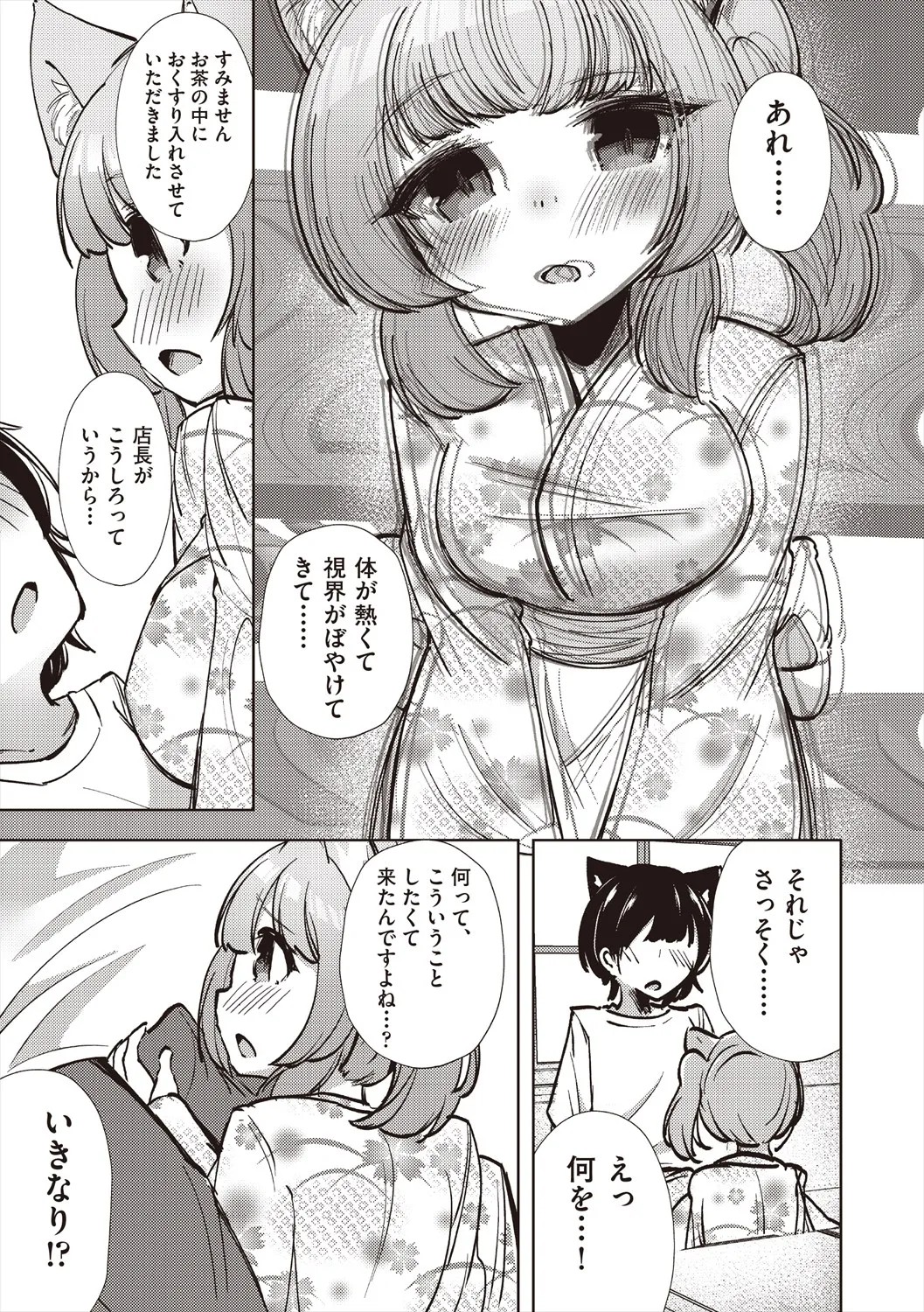 Page 199