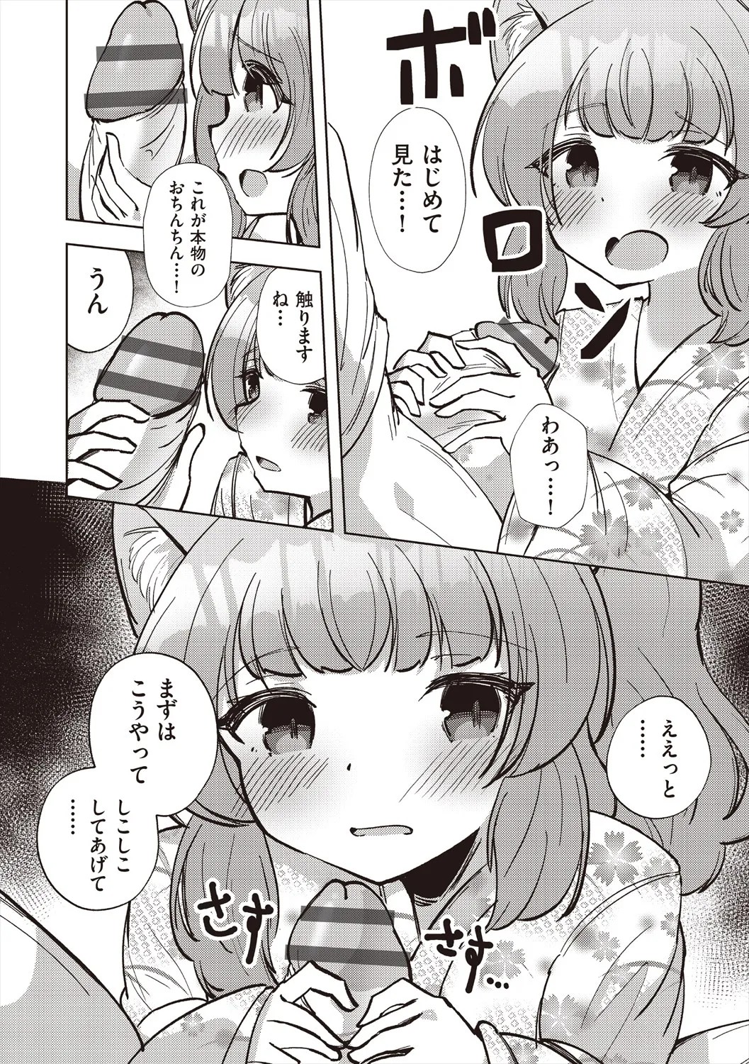 Page 200