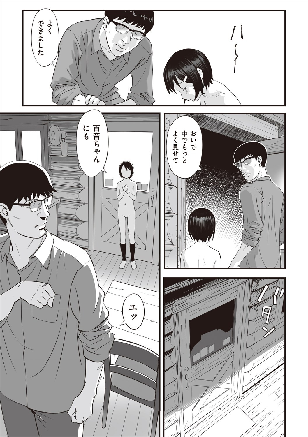 Page 53