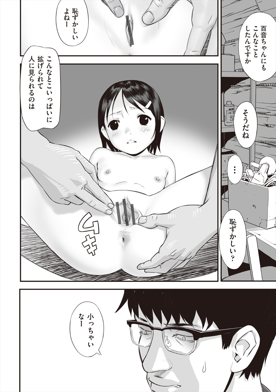 Page 54