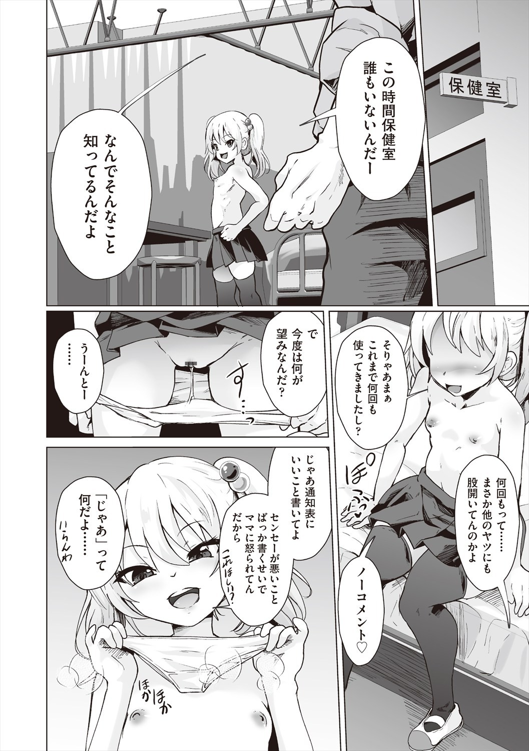 Page 64