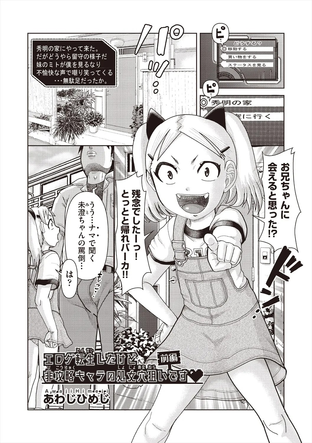 Page 81