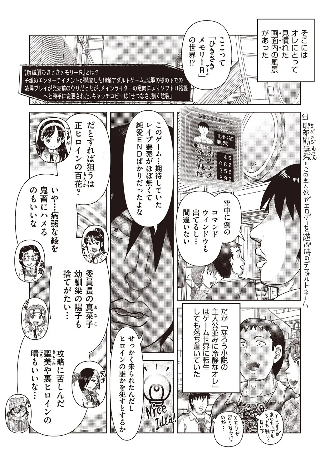 Page 85