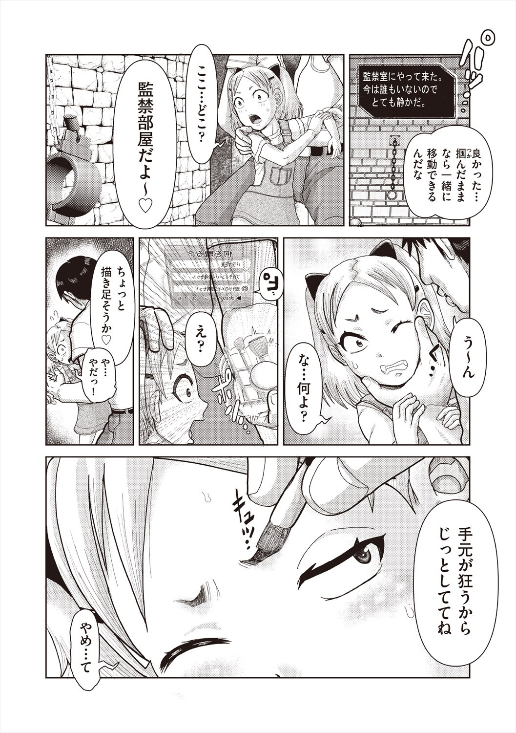 Page 88