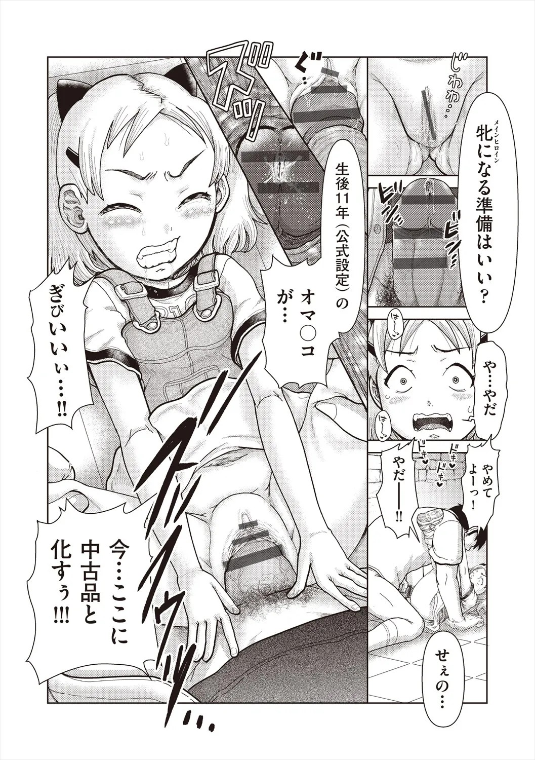 Page 95