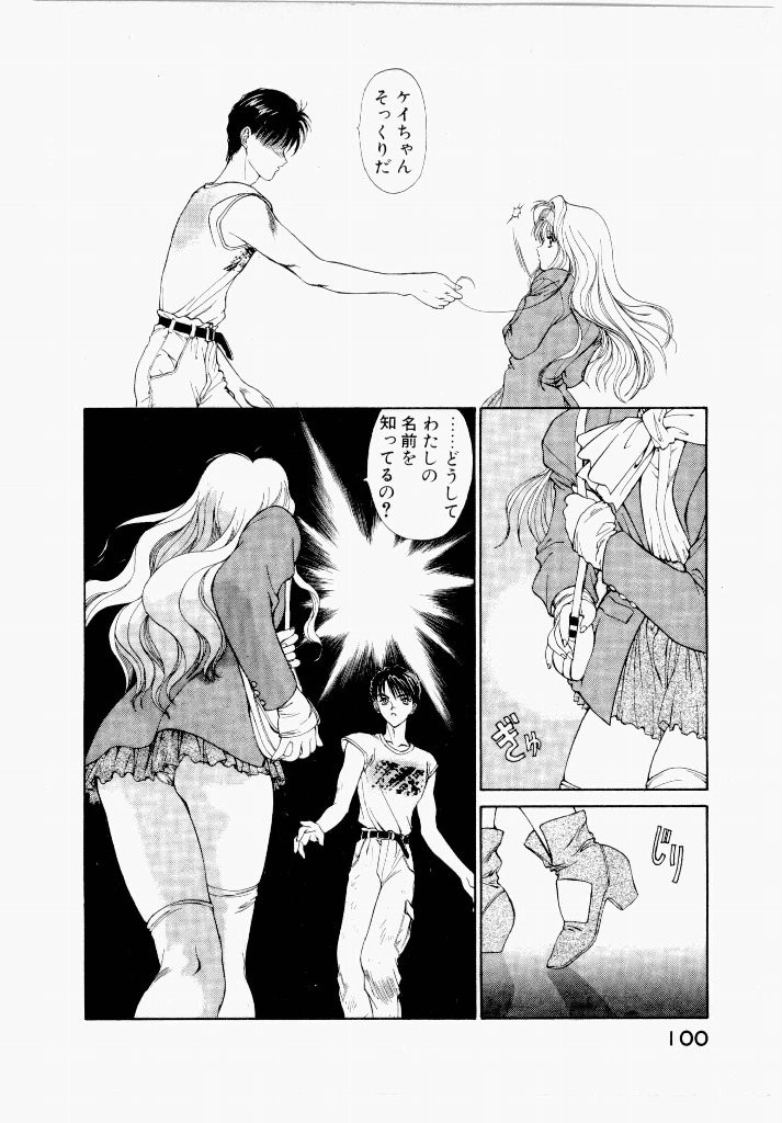 Page 100