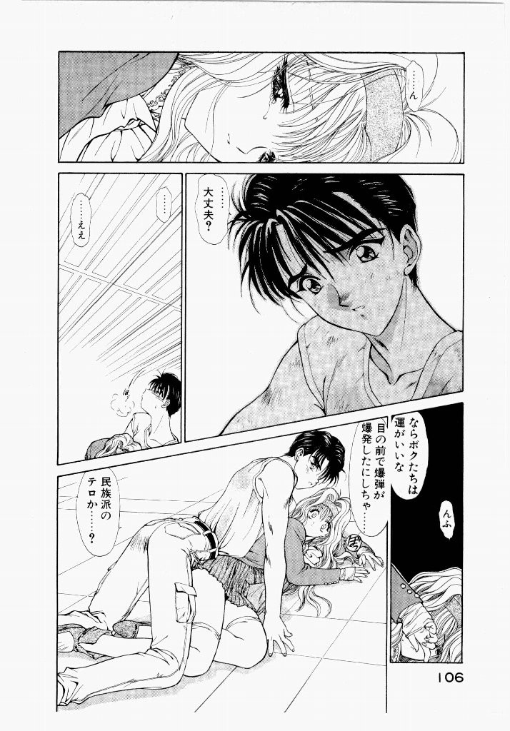 Page 106