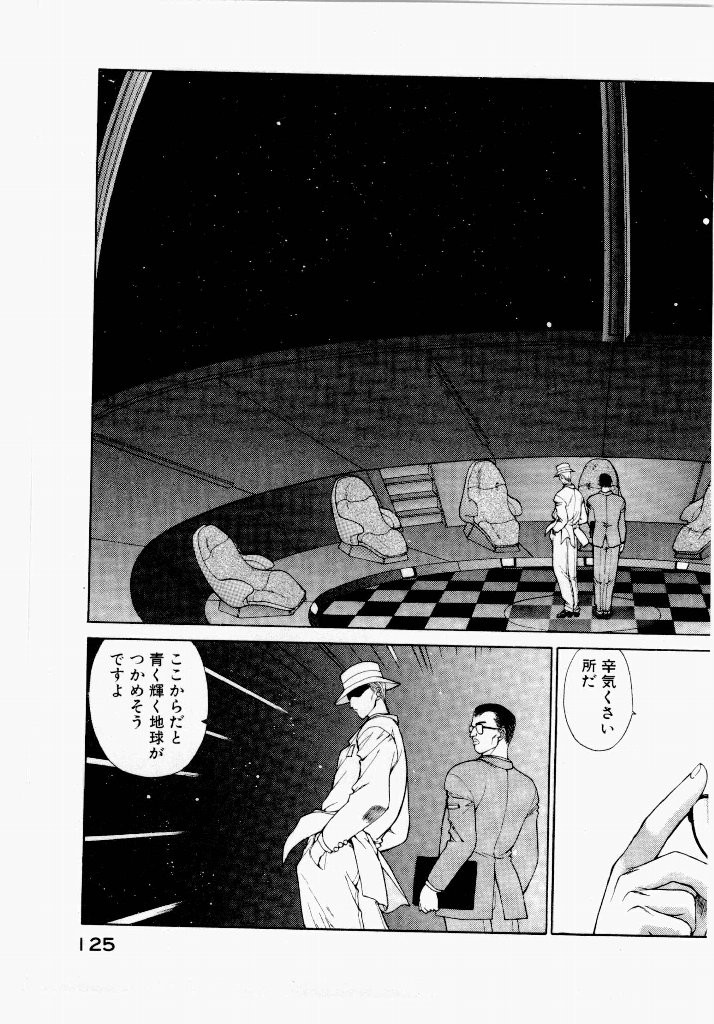 Page 125