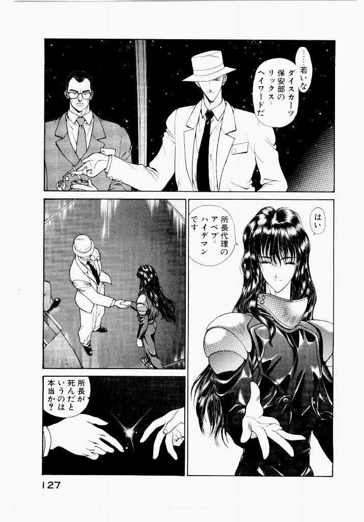 Page 127