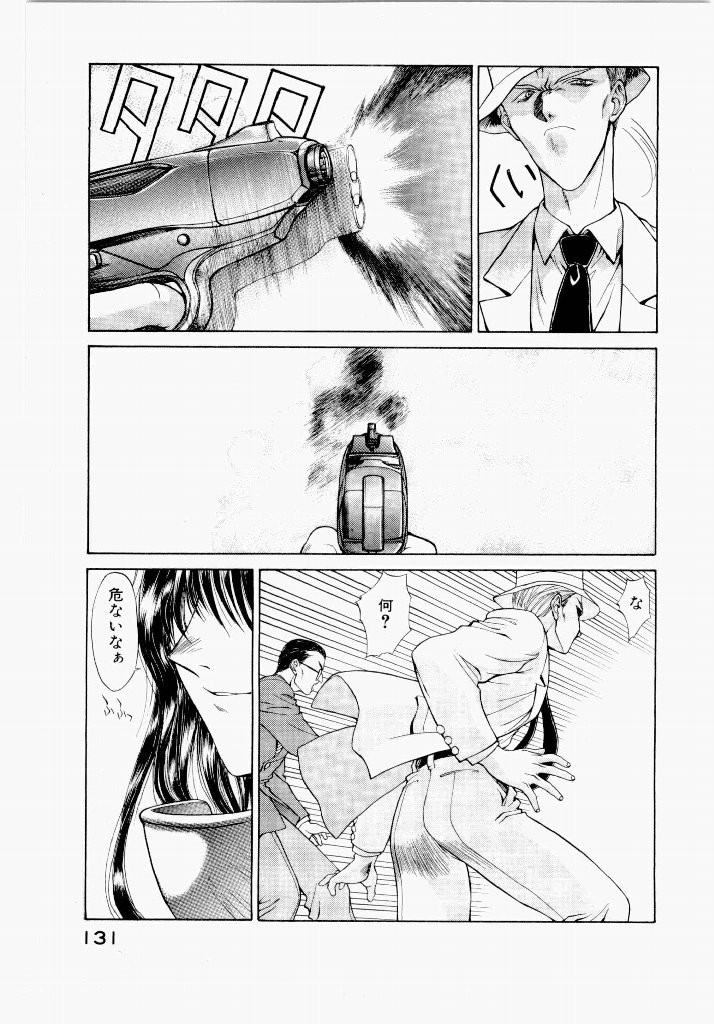 Page 131