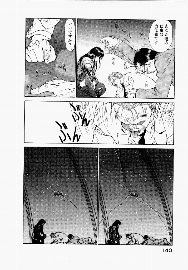 Page 140