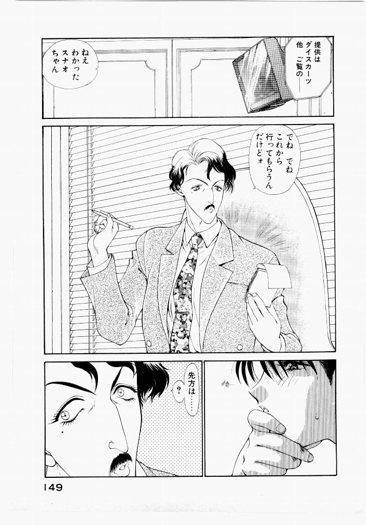 Page 149