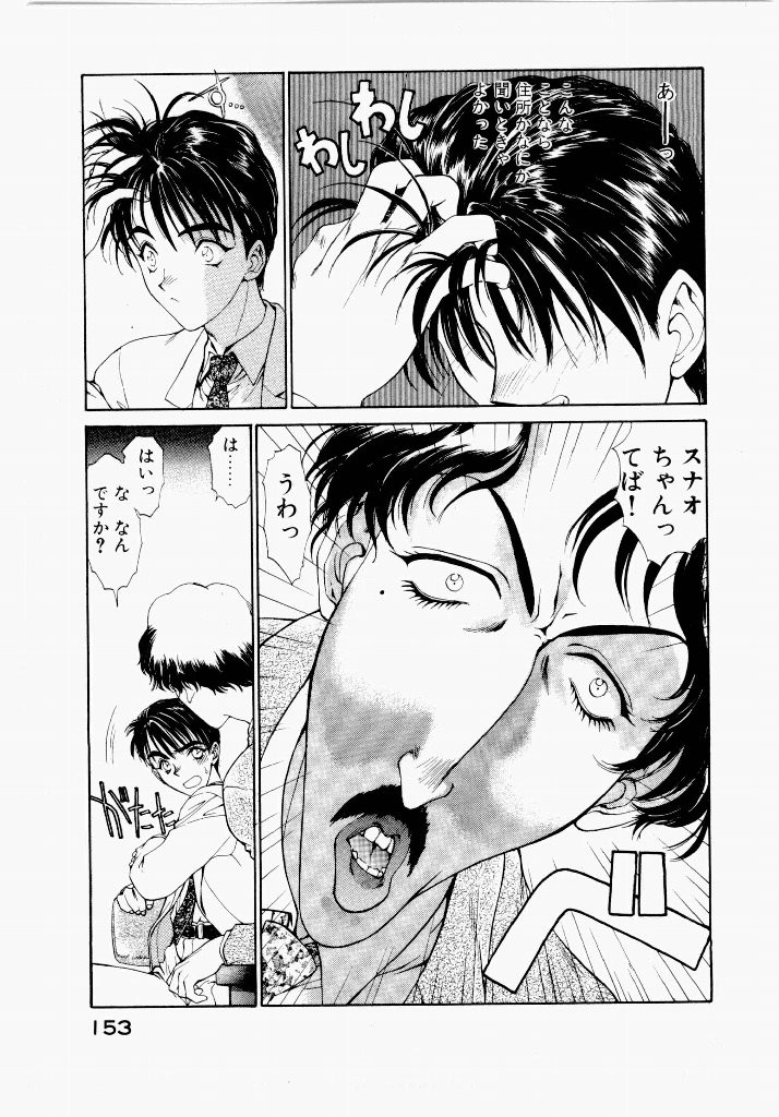 Page 153