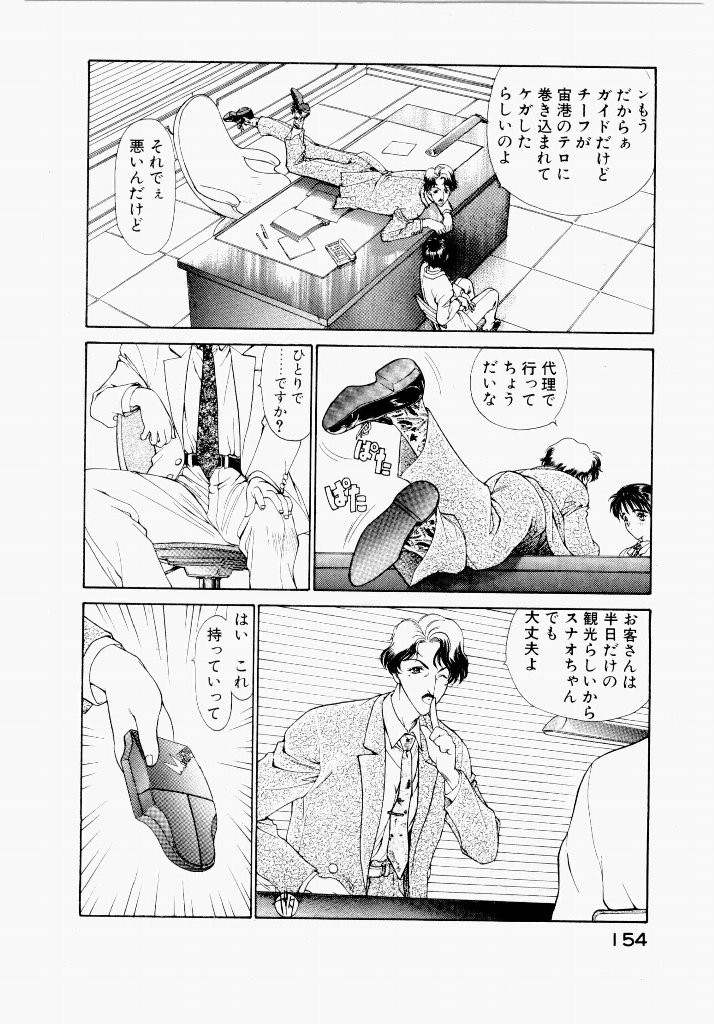 Page 154