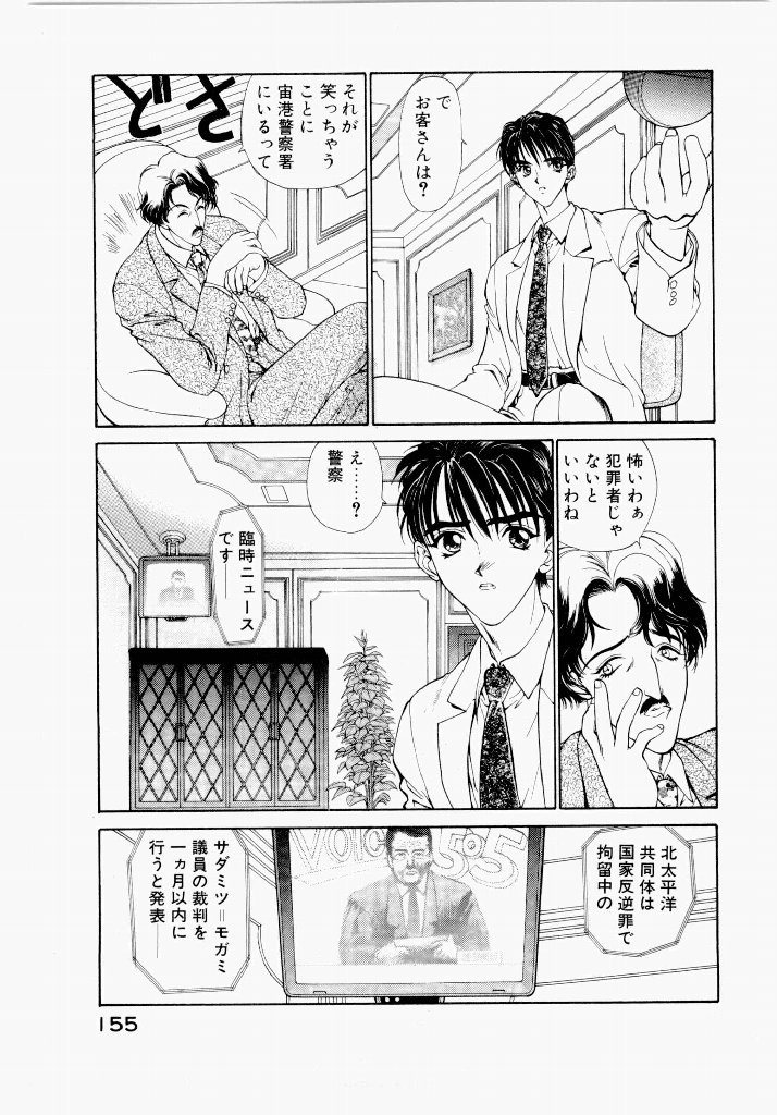 Page 155
