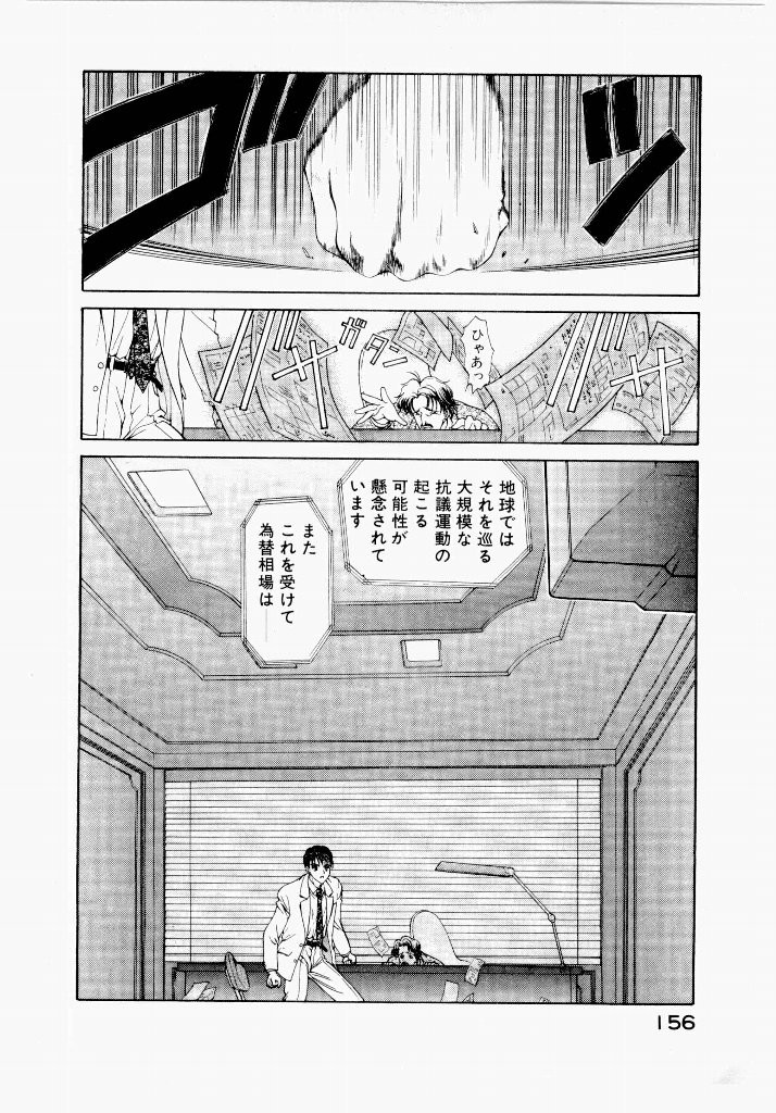 Page 156