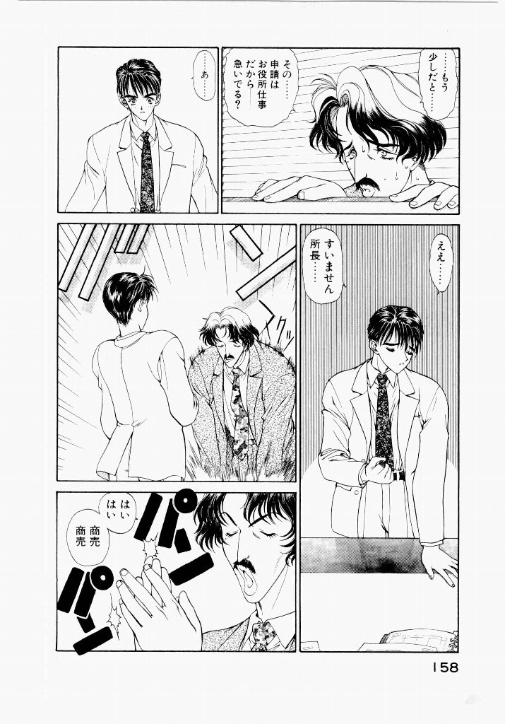 Page 158