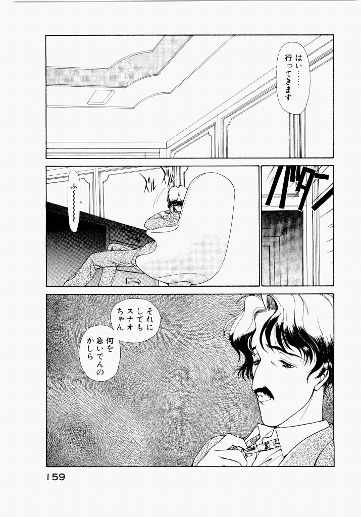 Page 159