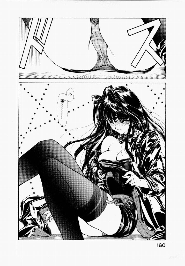 Page 160