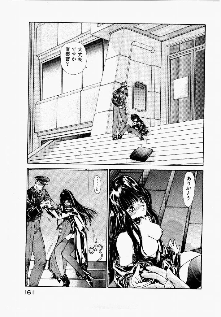 Page 161