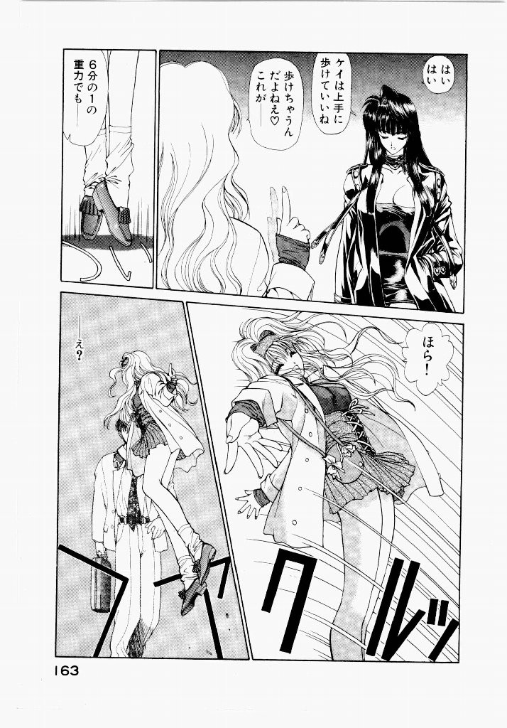 Page 163