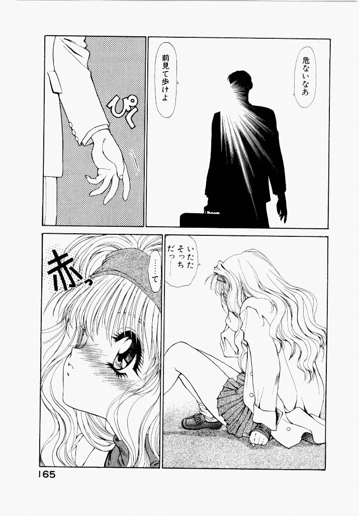 Page 165